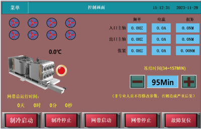 養護 | 螺旋速凍設備維護指南-上